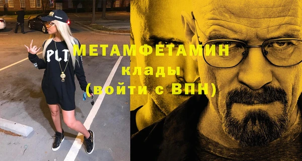 метамфетамин Иннополис