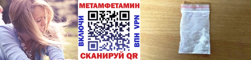 Первитин Methamphetamine  как найти наркотики  Чегем 